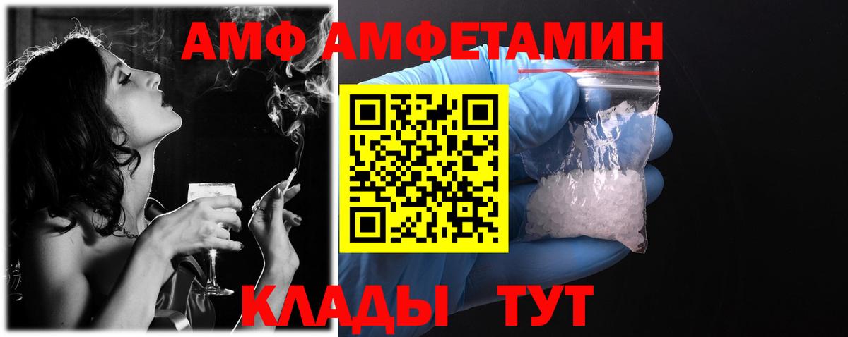 АМФЕТАМИН VHQ Гусь-Хрустальный