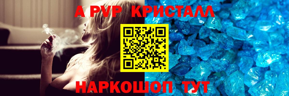 Alpha-PVP кристаллы Гусь-Хрустальный