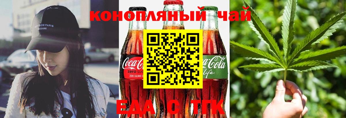 Cannafood конопля  Вход с VPN  Гусь-Хрустальный 