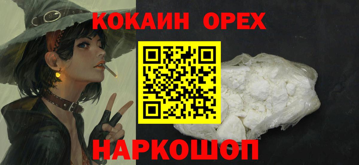Гусь-Хрустальный  Кокаин VHQ  цена наркотик  КОКАИН Fish Scale  Вход с VPN  COCAIN 