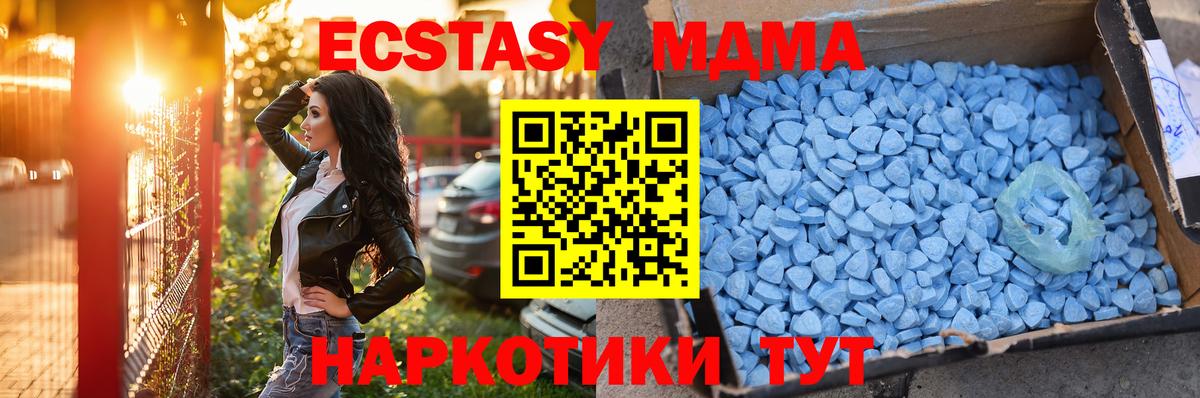 Ecstasy MDMA  Вход с VPN  Гусь-Хрустальный  Ecstasy таблы 