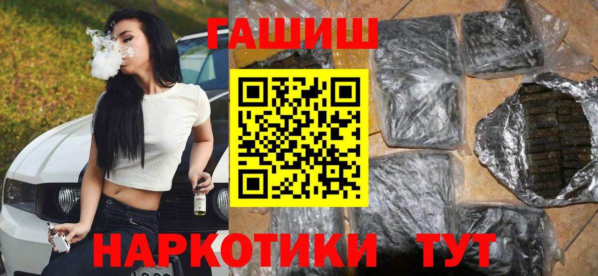 Гусь-Хрустальный  где купить   Вход с VPN  ГАШ hashish  ГАШИШ 