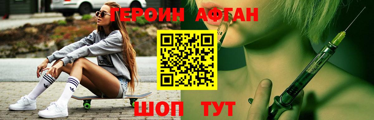 ГЕРОИН хмурый  Вход с VPN  Гусь-Хрустальный 