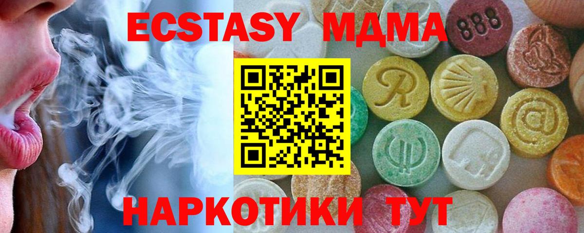 Гусь-Хрустальный  MDMA молли  Вход с VPN  МДМА VHQ 