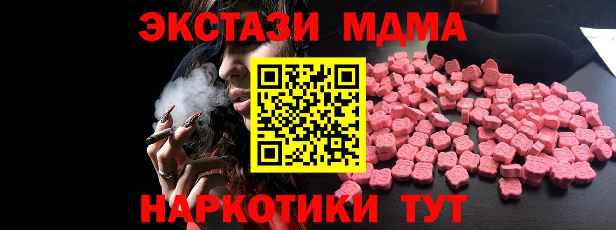 MDMA crystal Гусь-Хрустальный