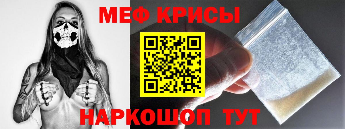 МЕФ мука Гусь-Хрустальный