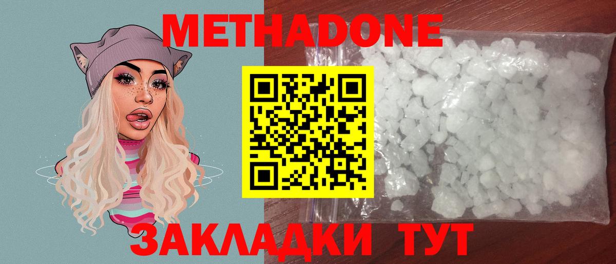 Гусь-Хрустальный  мега ТОР  Вход с VPN  Метадон кристалл 