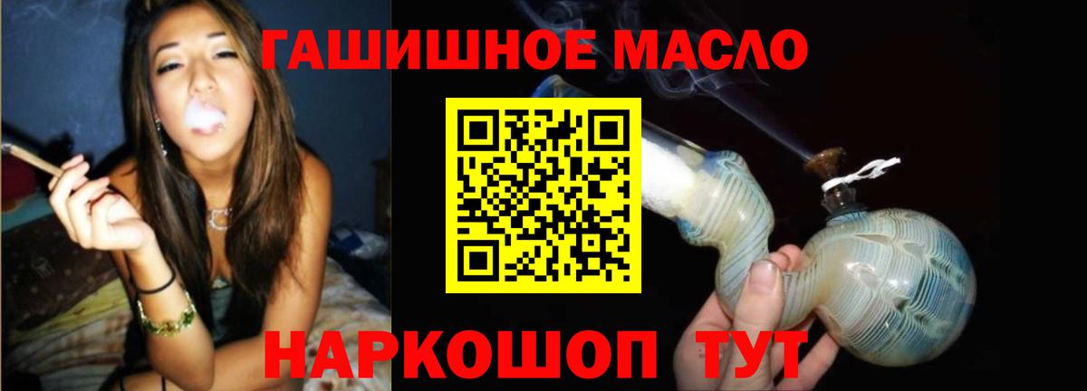 ТГК вейп  Вход с VPN  что такое   Гусь-Хрустальный  Дистиллят ТГК концентрат 