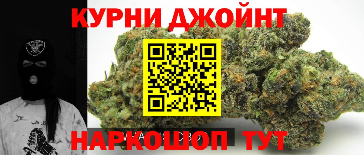 Канабис марихуана Гусь-Хрустальный